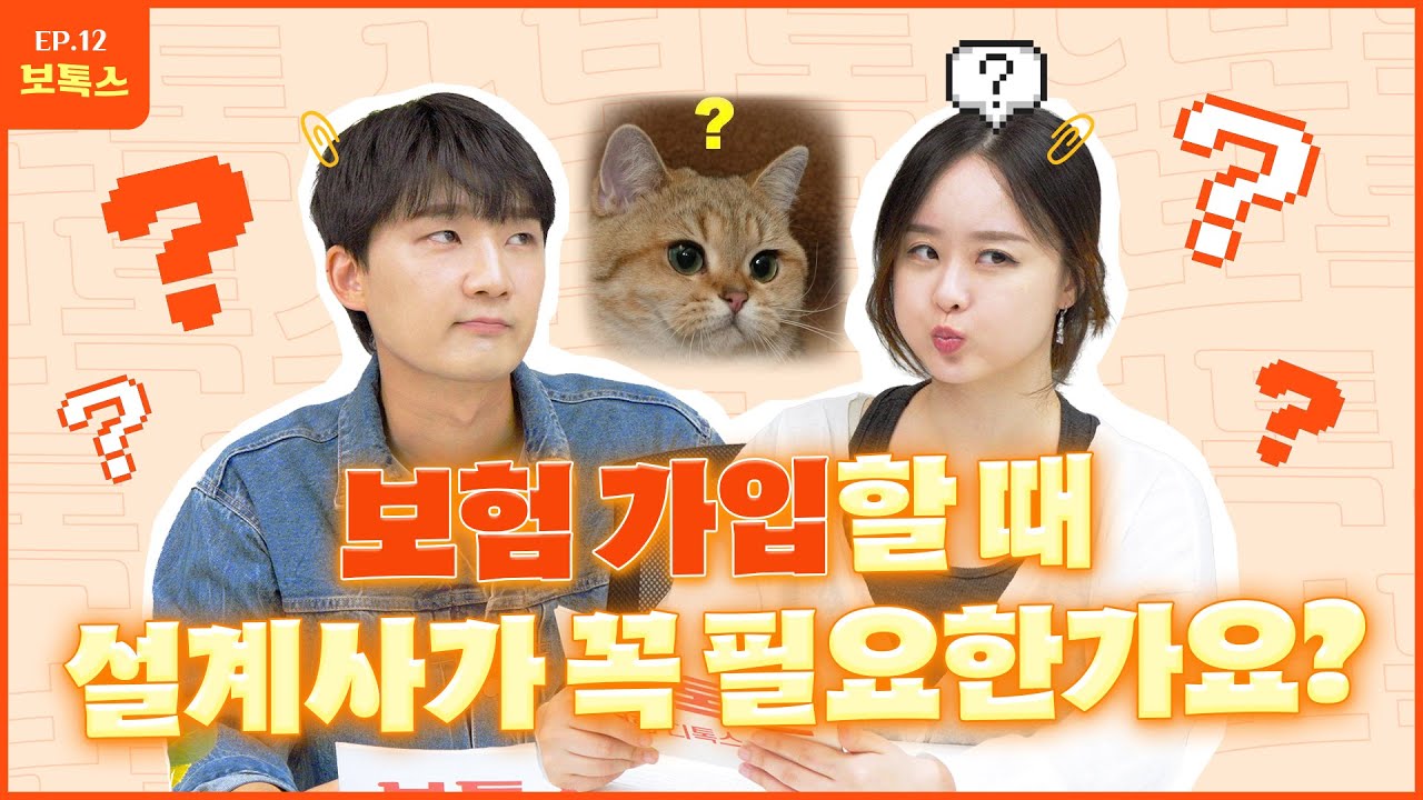 보험 가입할 때 설계사가 꼭 필요한가요? (이거 안 보면 손해!!!)