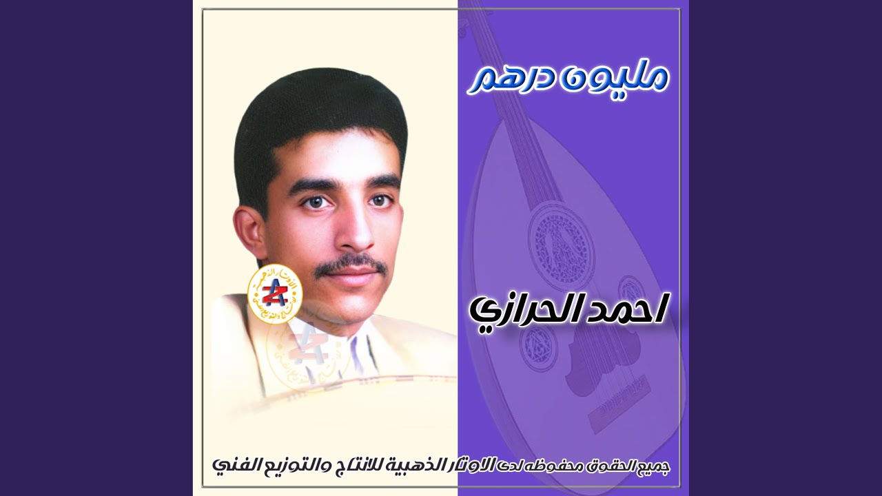 ياذي عبرت الفضاء