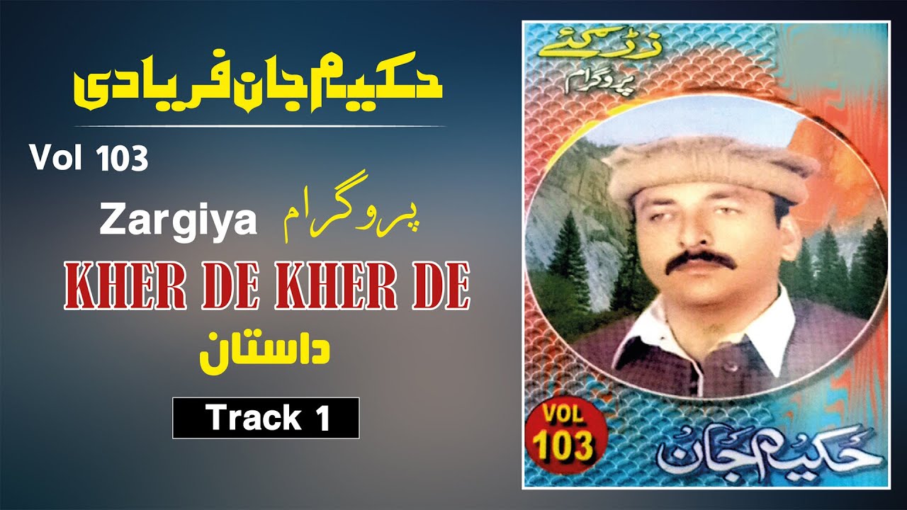 Kher De Kher De Dastan | Hakim Jan Faryadi | Pashto Song 2023 | Afghan | HD | MMC Music OFFICIAL