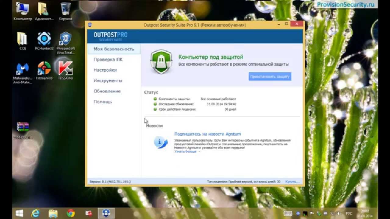 Outpost Security Suite Pro 9.1 Final - Комплексное тестирование и краткий обзор антивируса