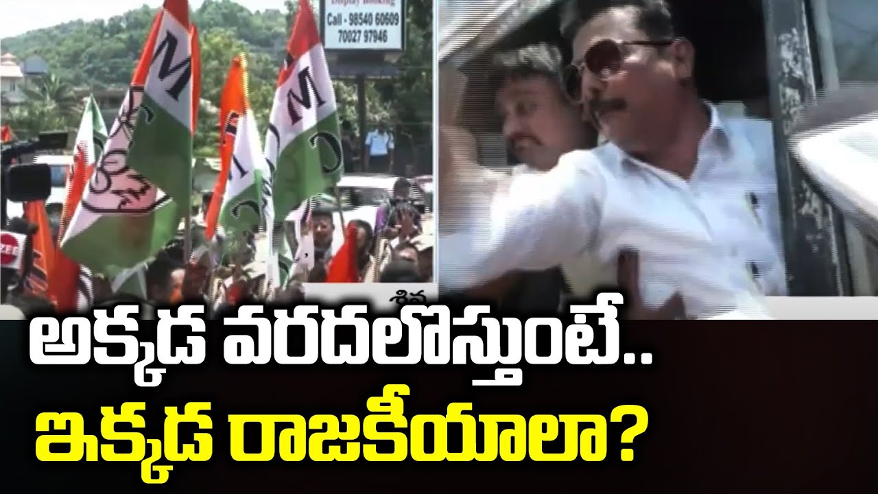 TMC workers protesting outside Guwahati hotel where Shiv Sena rebels have camped detained | T News