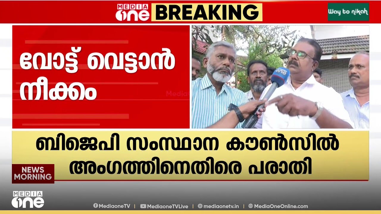 ഹരിപ്പാട് മണ്ഡലത്തിലെ രണ്ട് ബൂത്തുകളിലെ മുസ്‍ലിം വോട്ടർമാരെ വെട്ടി മാറ്റാൻ ബിജെപി ശ്രമം