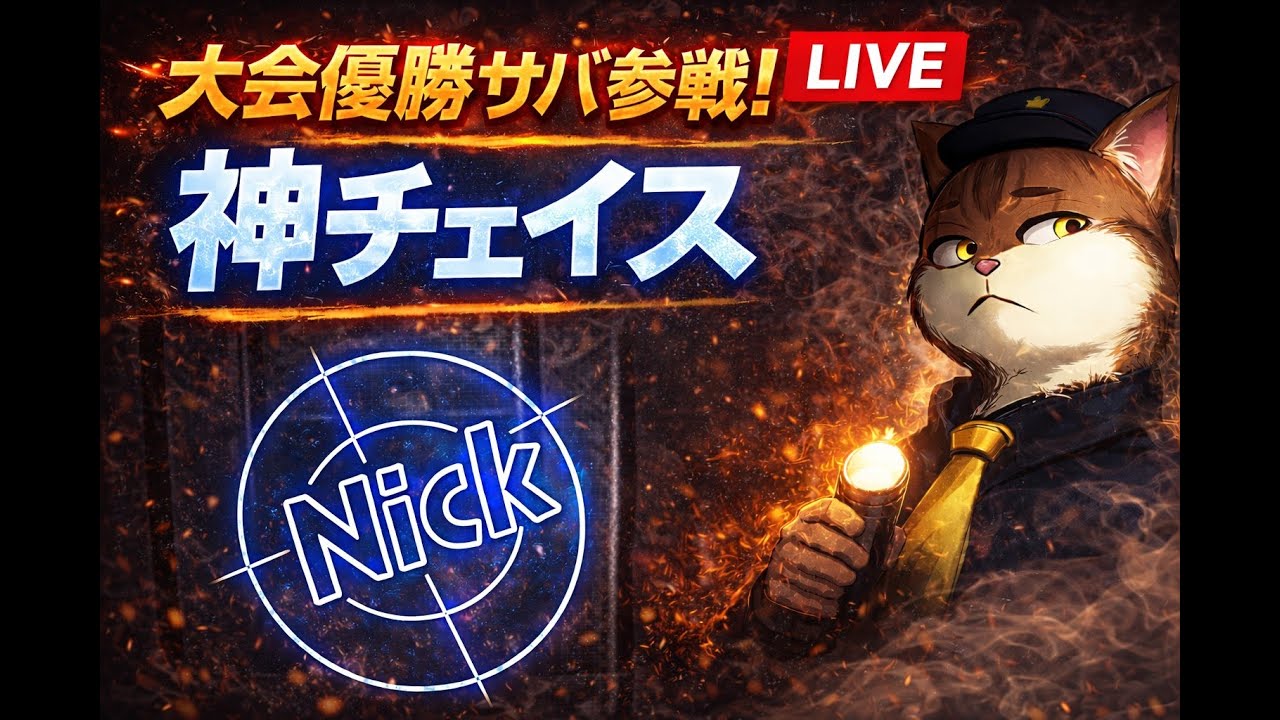 【DBD】大会優勝サバイバー　神チェイス叩き出します【デッドバイデイライト】