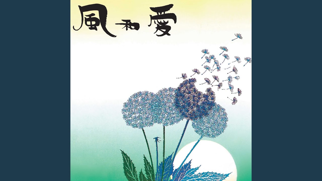 祢的話