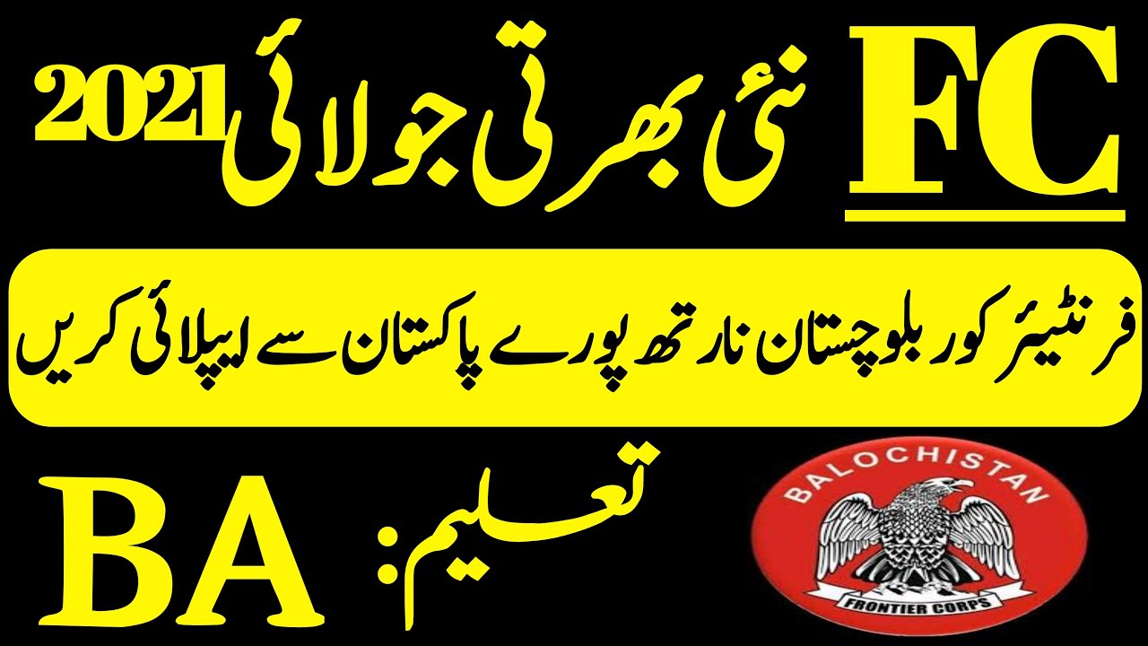 FC jobs 2021 balochistan north| frontier corps balochistan jobs 2021| fc army jobs 2021