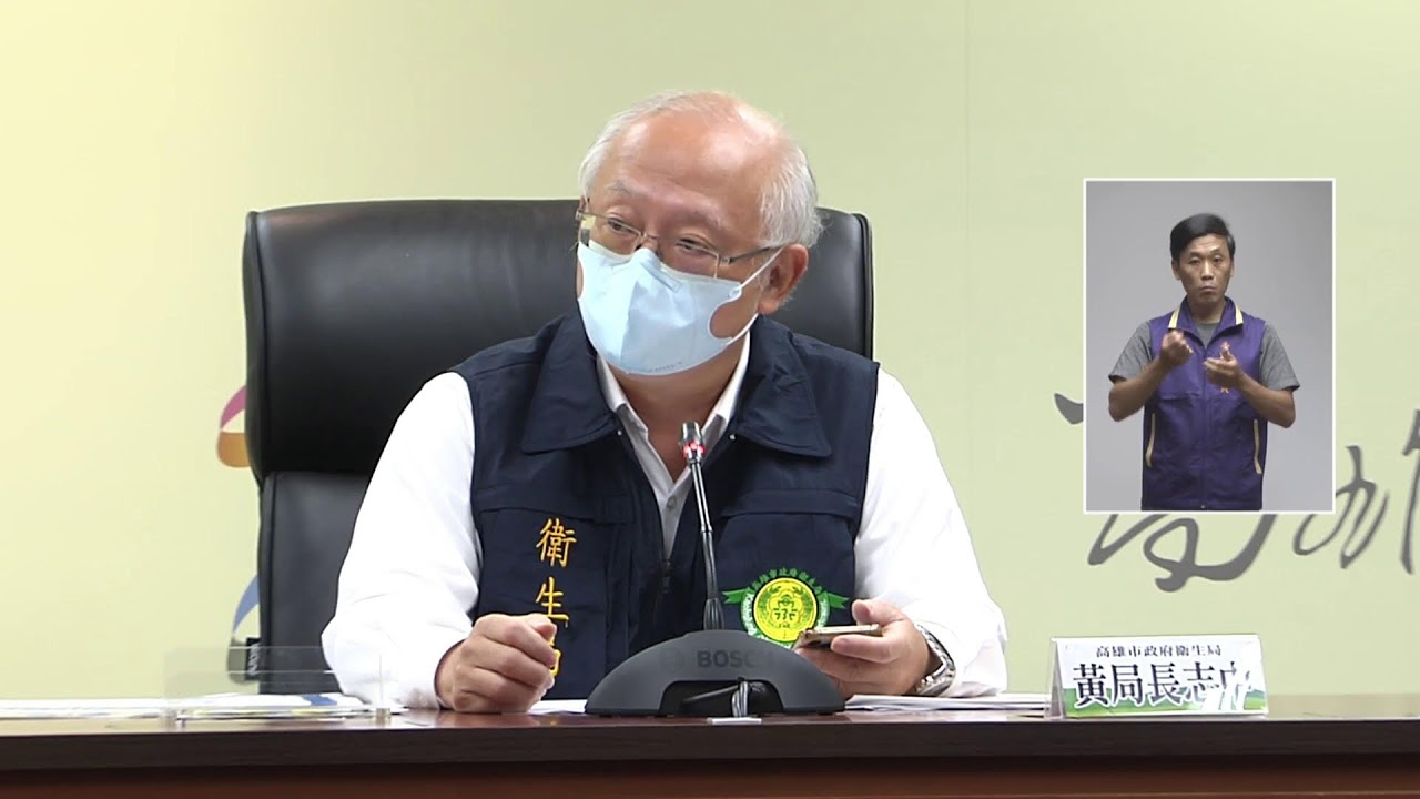 22.06.12高雄市政府防疫記者會