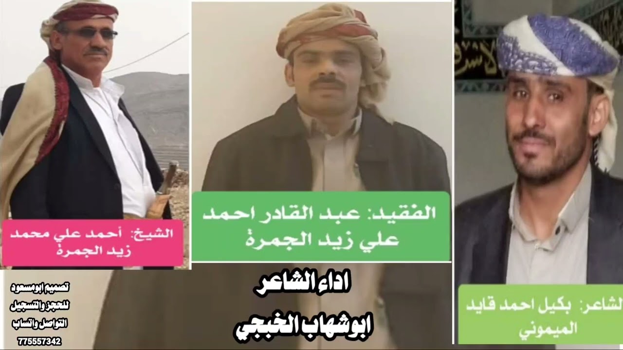ابوشهاب الخبجي/ماأقسى الموت لاقد نزل/حصري2025