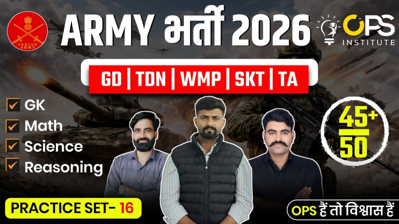ARMY भर्ती  2026 Practice Set–16 GD, TDN, WMP, SKT, TA | 45+ Score Guarantee BY-OPS TEAM
