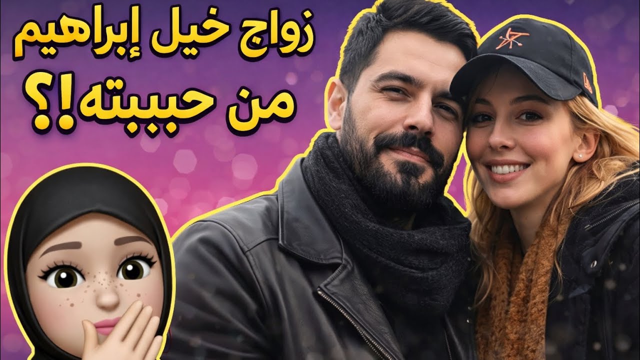 مفاجأة غير متوقعة.. خليل إبراهيم جيهان يؤجل التمثيل بسبب زفافه من حبيبته 