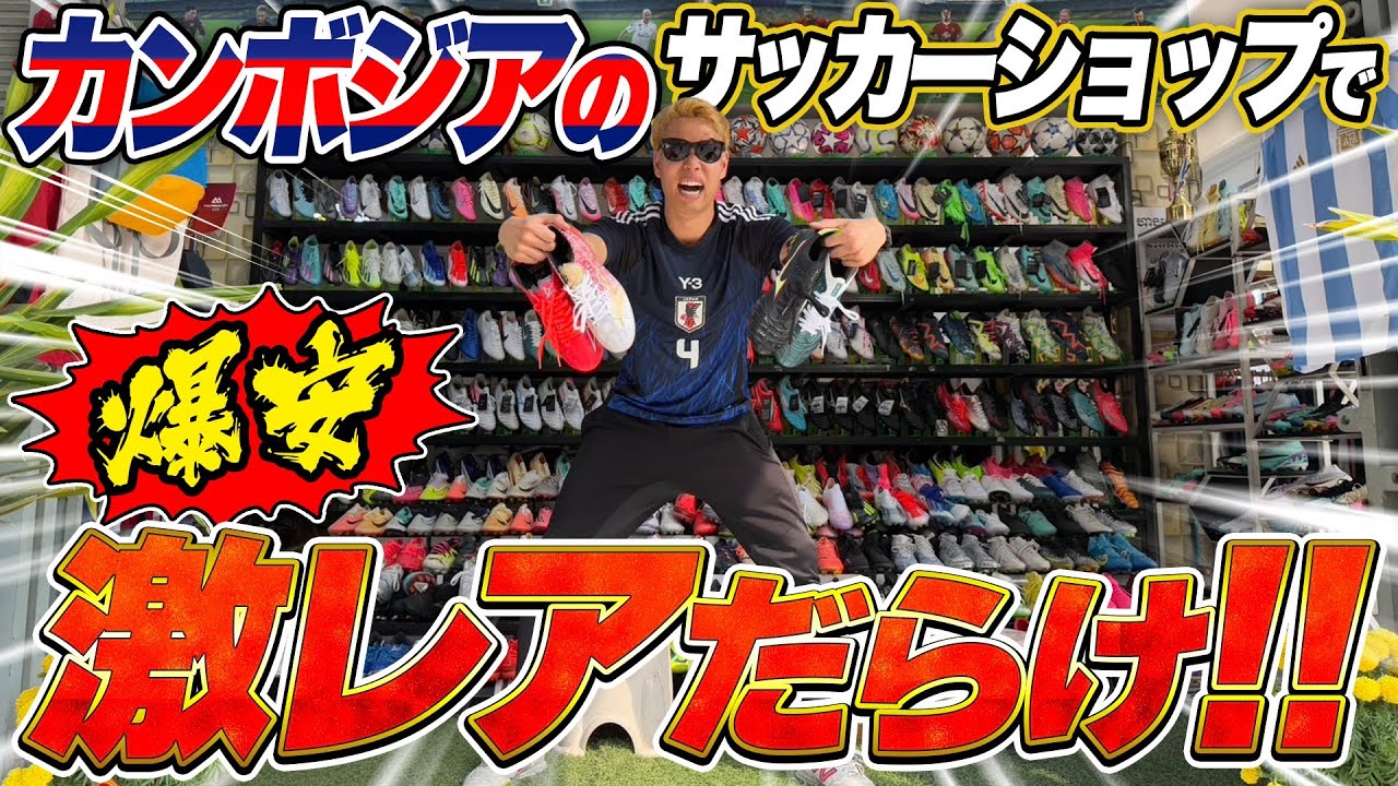 【激レア】海外でスパイク爆買いしたらまさかの金額に！？過去１珍しいスパイク登場！