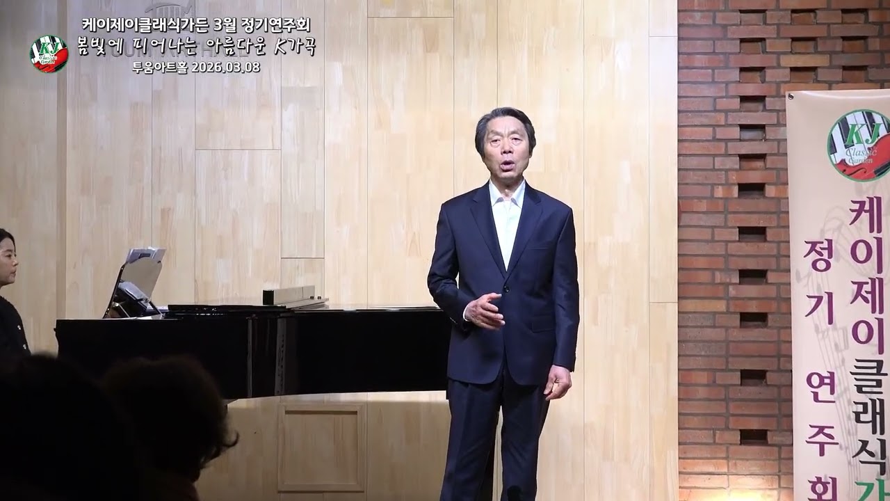 사공의 노래 / 함호영詩 홍난파曲/ Bar. 김장호  Pf. 이재연