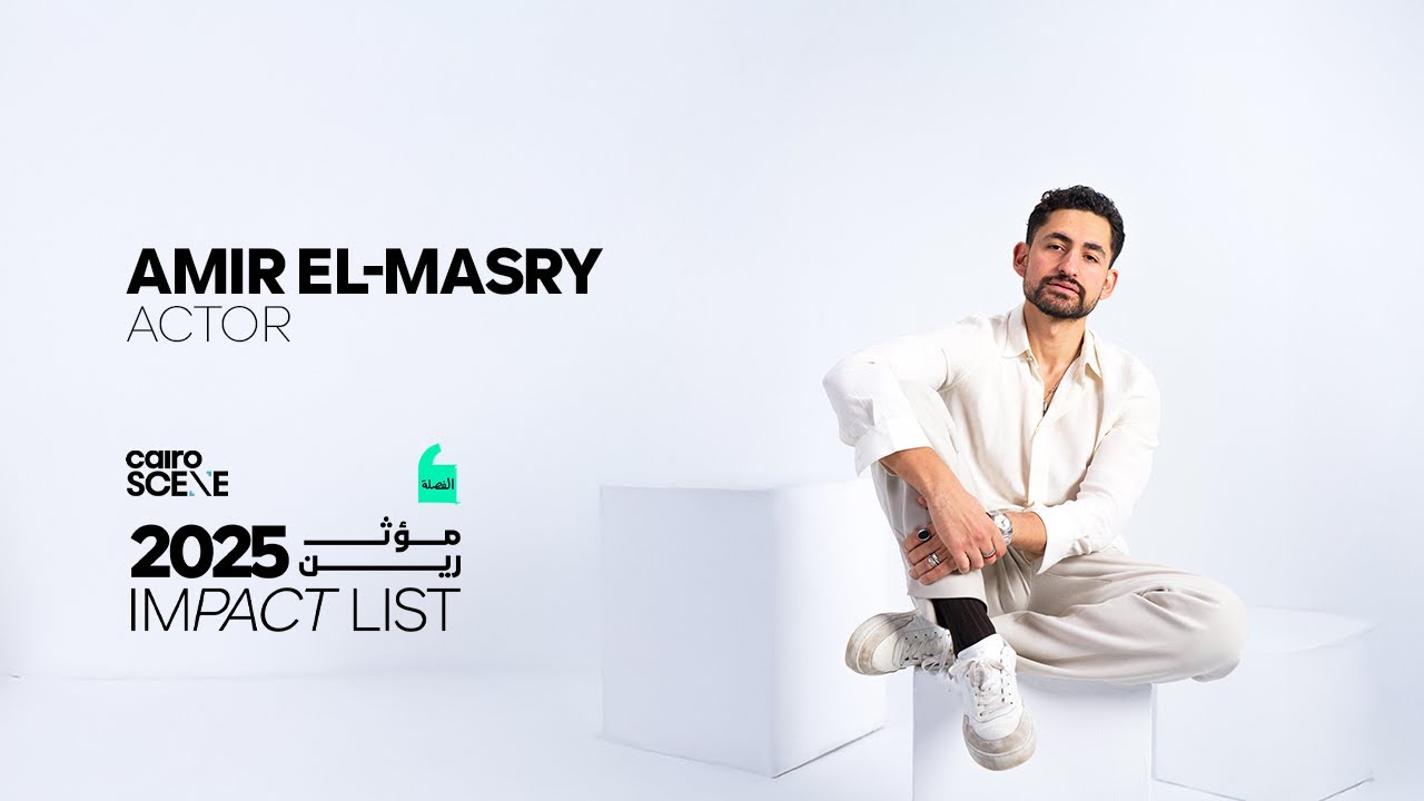 IMPACT LIST 2025 ft Amir El Masry