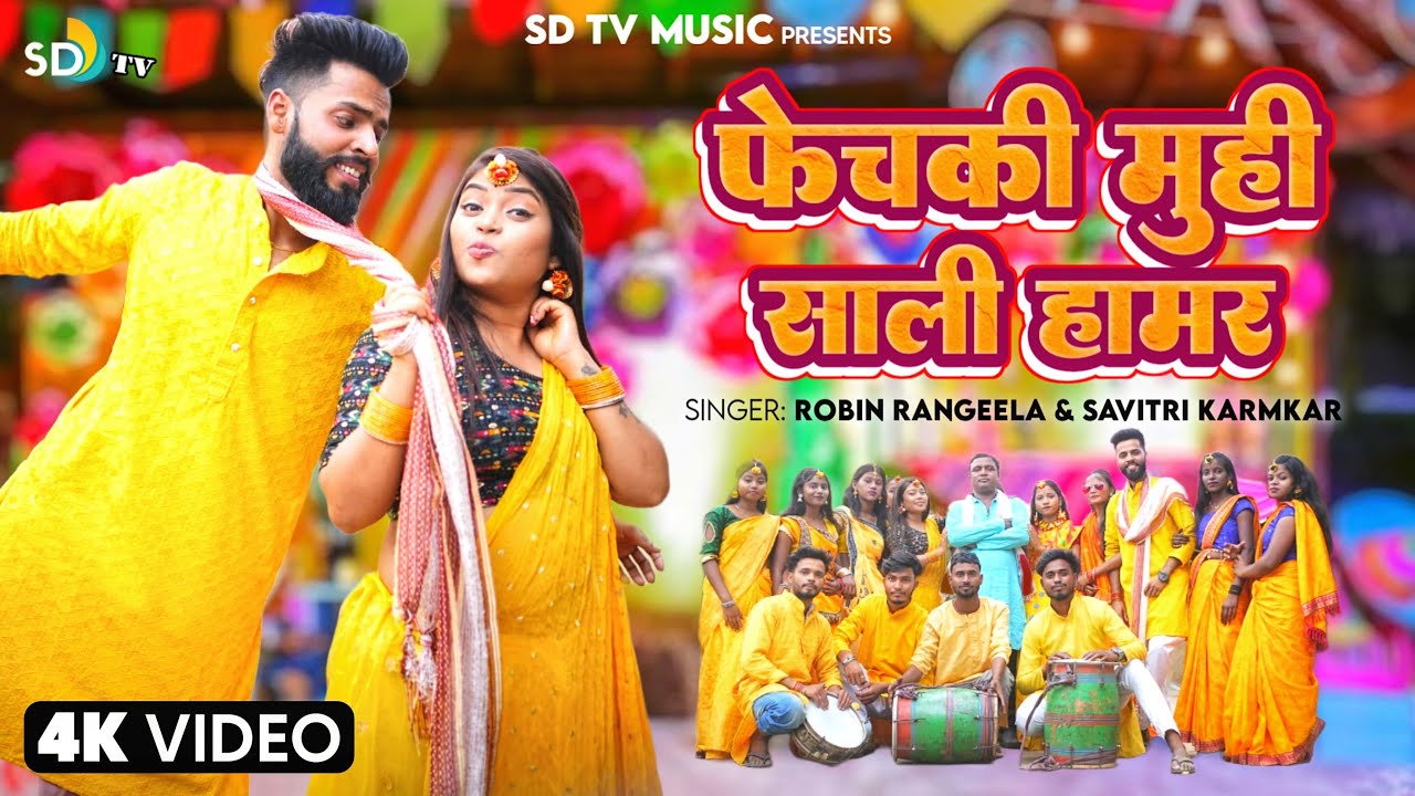 #VIDEO_SONG|| Fechki Muhi Sali Hamar || Robin Das & Savitri || New Khortha Video 2024 || SD TV Music