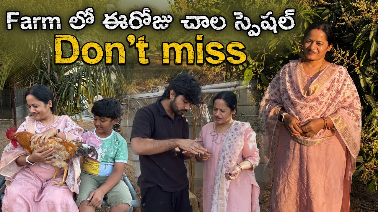 ఫామ్ లో ఈ రోజు చాలా స్పెషల్🥰🤩😍 
