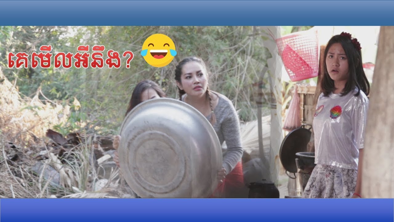 កំប្លែងរឿង៖ រកមួយធ្វើពូជមិនបាន! វគ្គ7  ភាគ1 ▶ rok muoy tver pouch min ban  ▶ khmer comedy