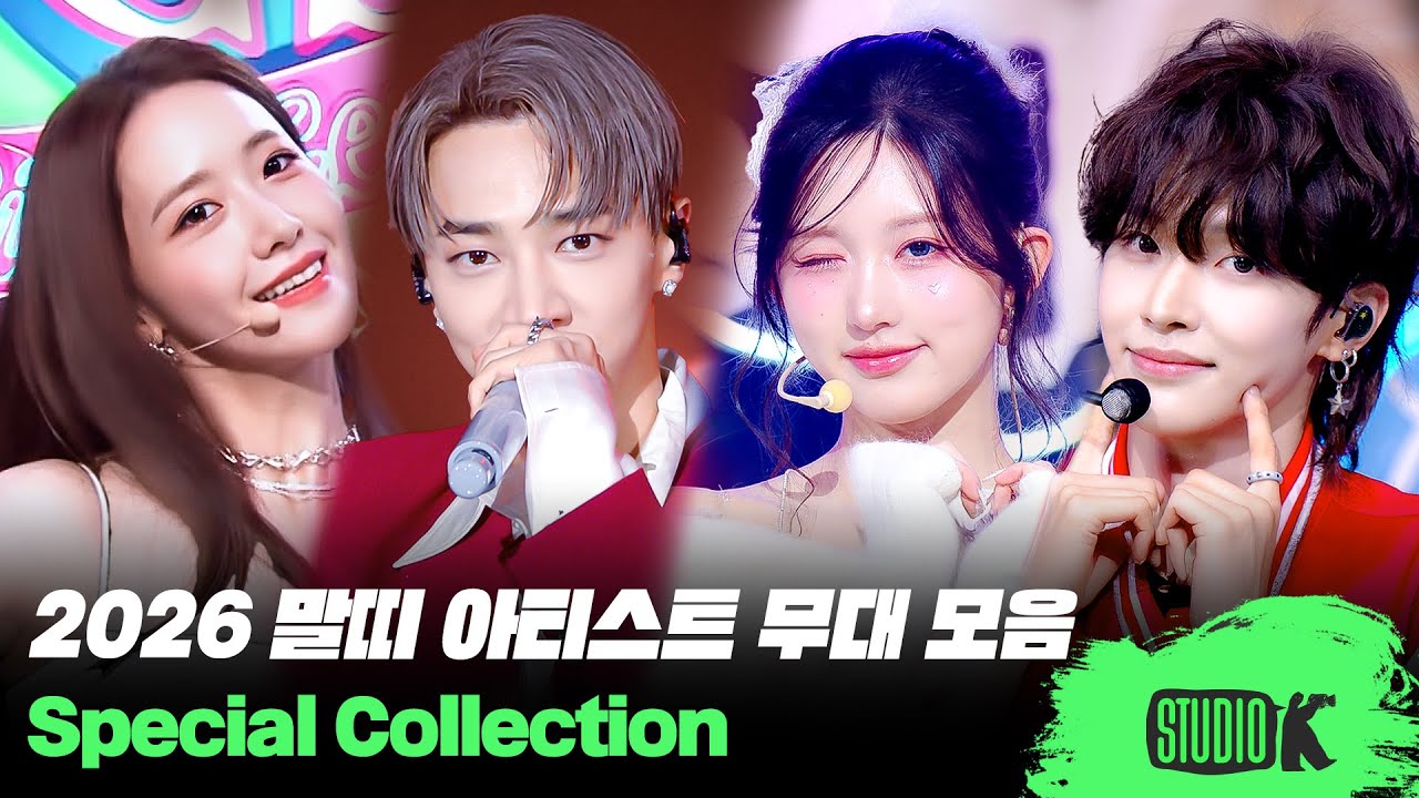붉은 말의 해🐎 말띠 K-POP 아티스트와 새해를 준비하는 무대 모음 |  New Year 2026 | Stage Compilation