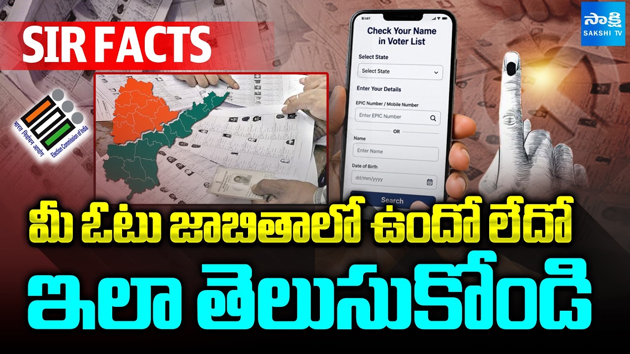 Must To Know About SIR | Find Out if Your Name is On The Voter List | Special Intensive Revision
