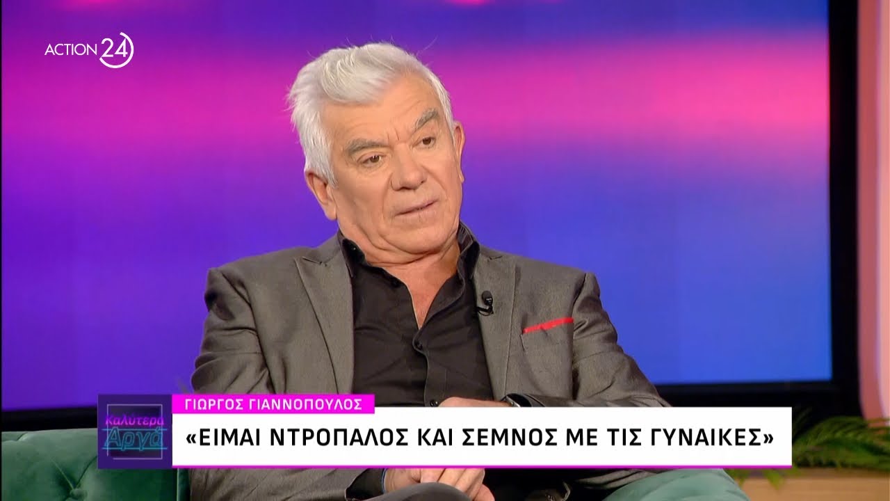 Ο Γιώργος Γιαννόπουλος στο «Καλύτερα Αργά» | ACTION 24