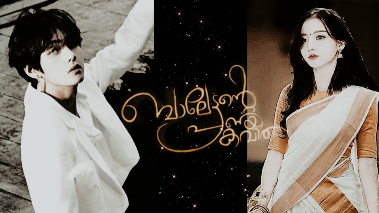 Balettante pranaya kavitha 🤍🍃|Taekook edit💚💜|