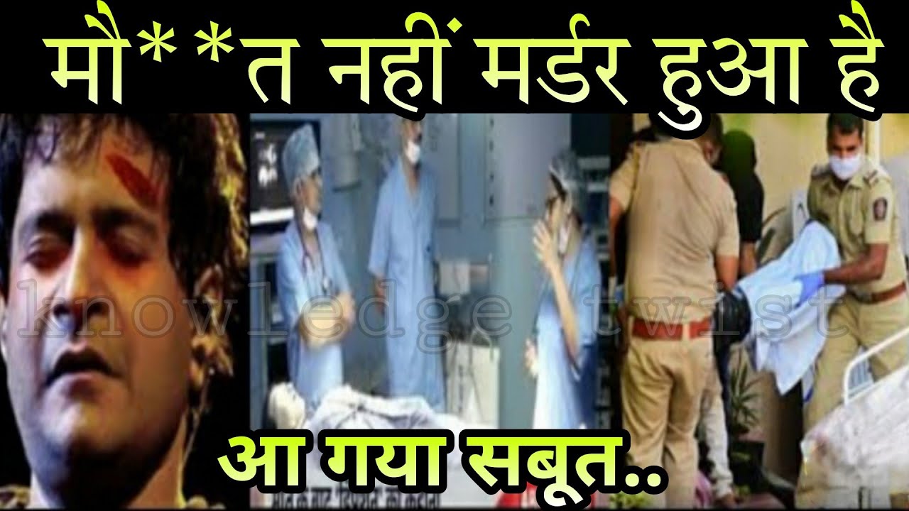 KK के निधन के बाद आया बड़ा सबूत कैसे मारा गया इस मशहूर गायक को देख लो अभी || KK death information ||