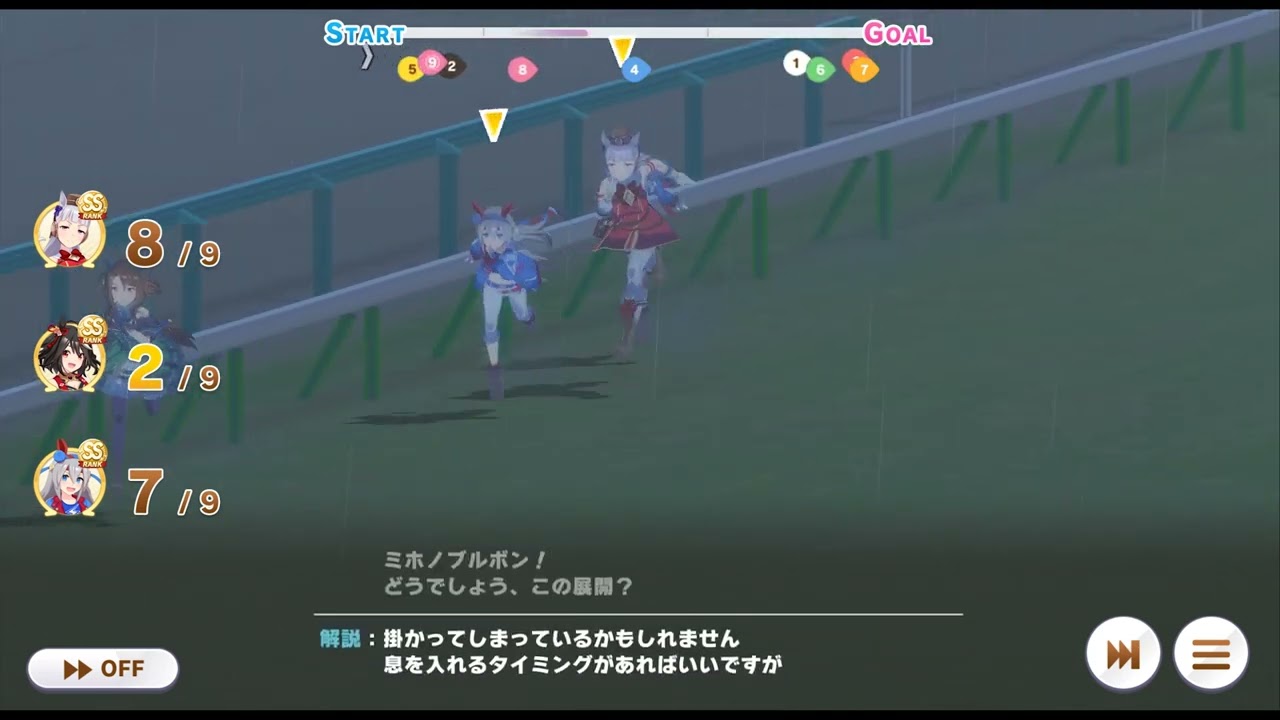 [Umamusume] Pisces cup Final (Vertical Screen)
