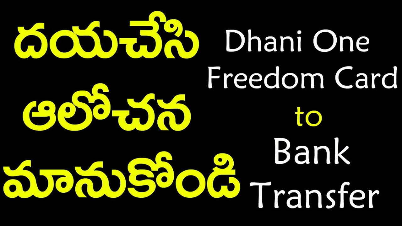 Dhani One Freedom Card to BANK TRANSFER || Transfer money from dhani freedom card to bank account