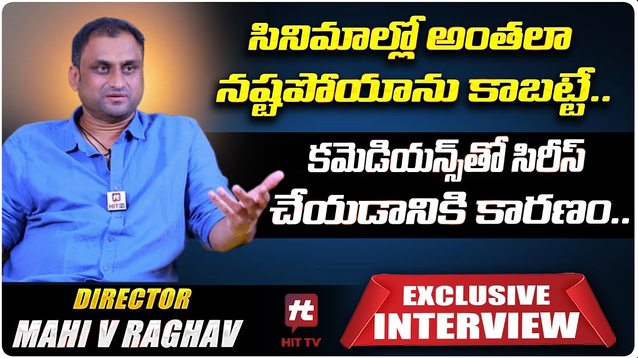 Director Mahi V Raghav Exclusive Interview | Save The Tiger Web Series | Hit Tv Telugu