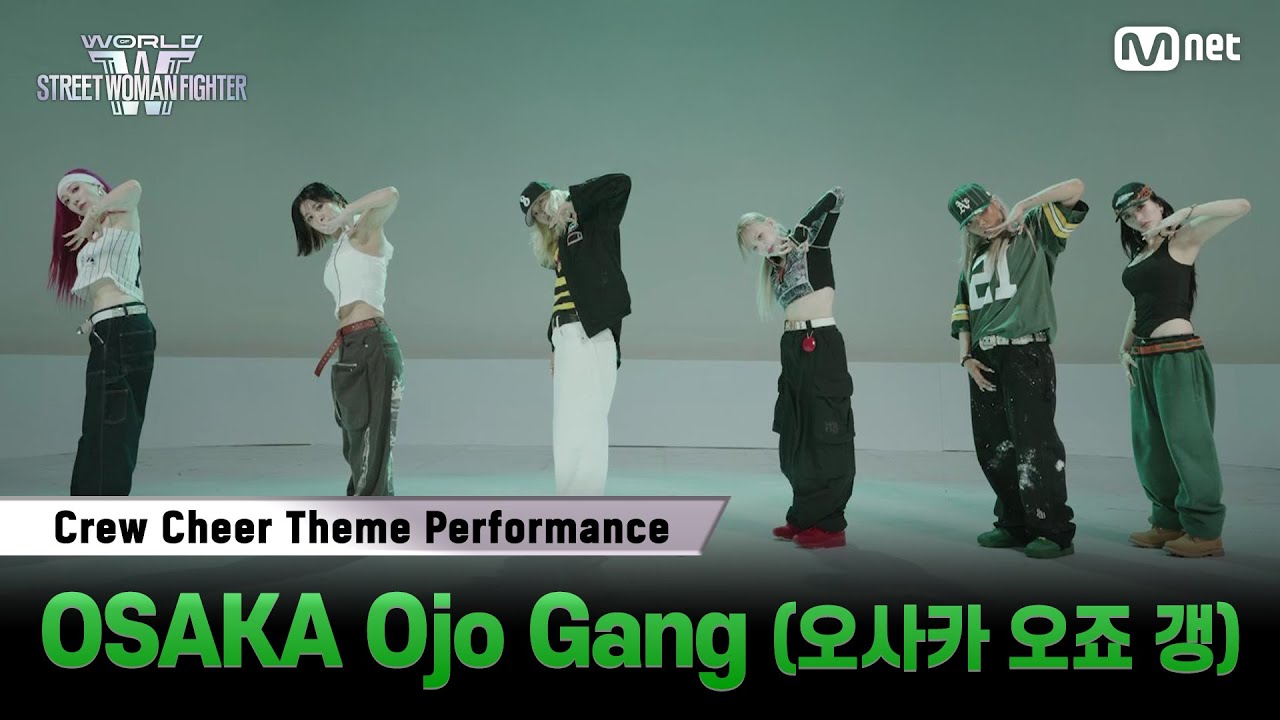 [#WSWF] 〈크루 응원 테마 퍼포먼스〉 | OSAKA Ojo Gang(오사카 오죠 갱)
