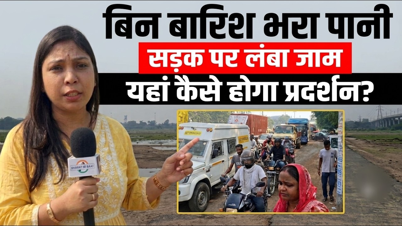 Delhi Protest Site Burari Ground Exposed! No Toilets, No Shed, Traffic Hell. Ground Report. Protest