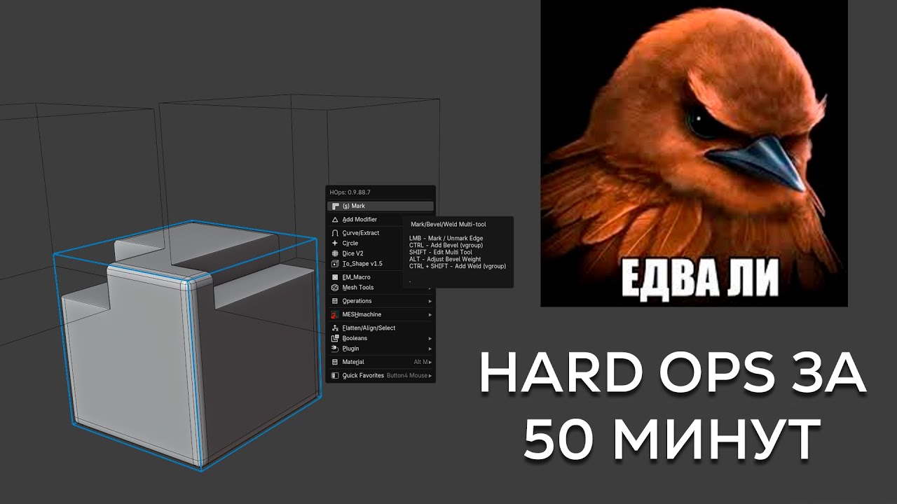 Hard Ops 9 functionality in 50 minutes