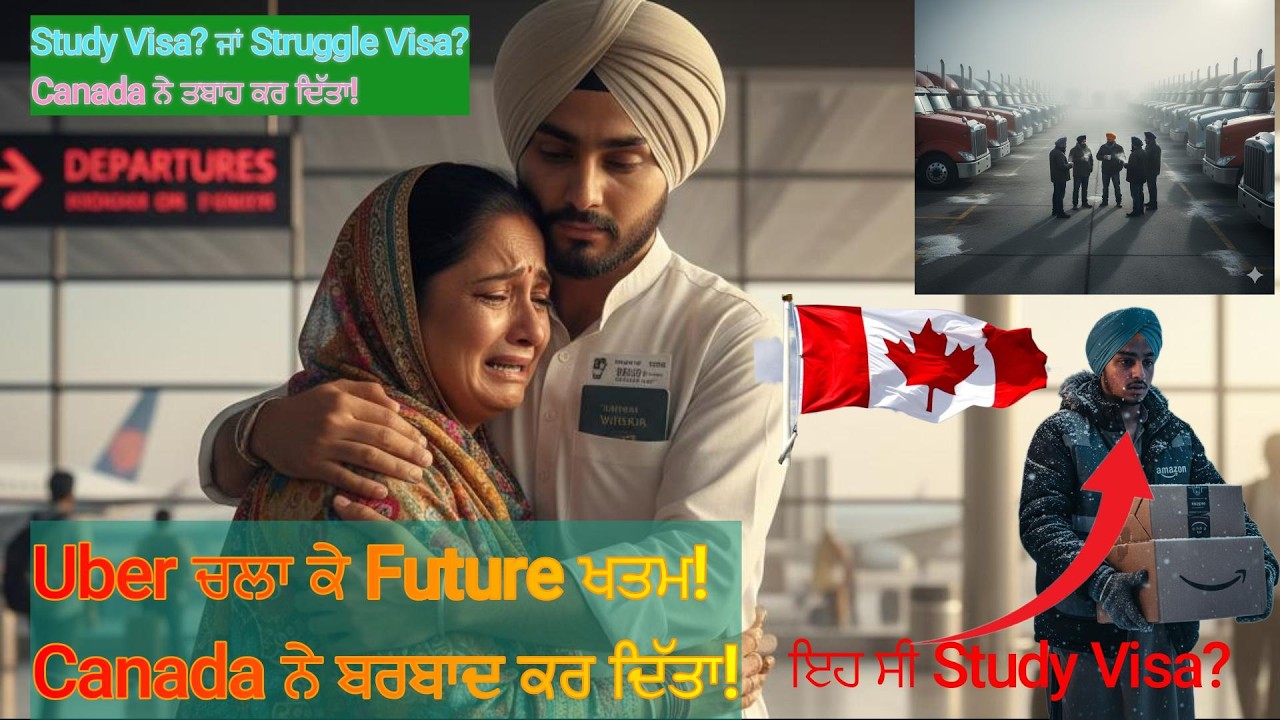 Canada Reality Exposed | ਸਿਰਫ਼ Uber, Truck, Warehouse Study Visa ਦਾ ਸੱਚ! ਸੁਪਨਾ ਨਹੀਂ, ਸਜ਼ਾ ਬਣ ਗਿਆ!