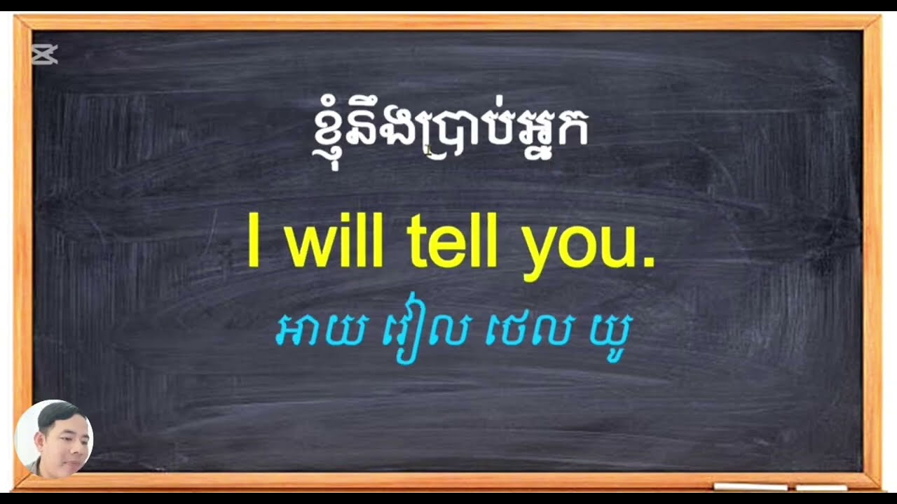 ប្រយោគអង់គ្លេសប្រើរាល់ថ្ងៃ | English Sentences for Daily Usage 12