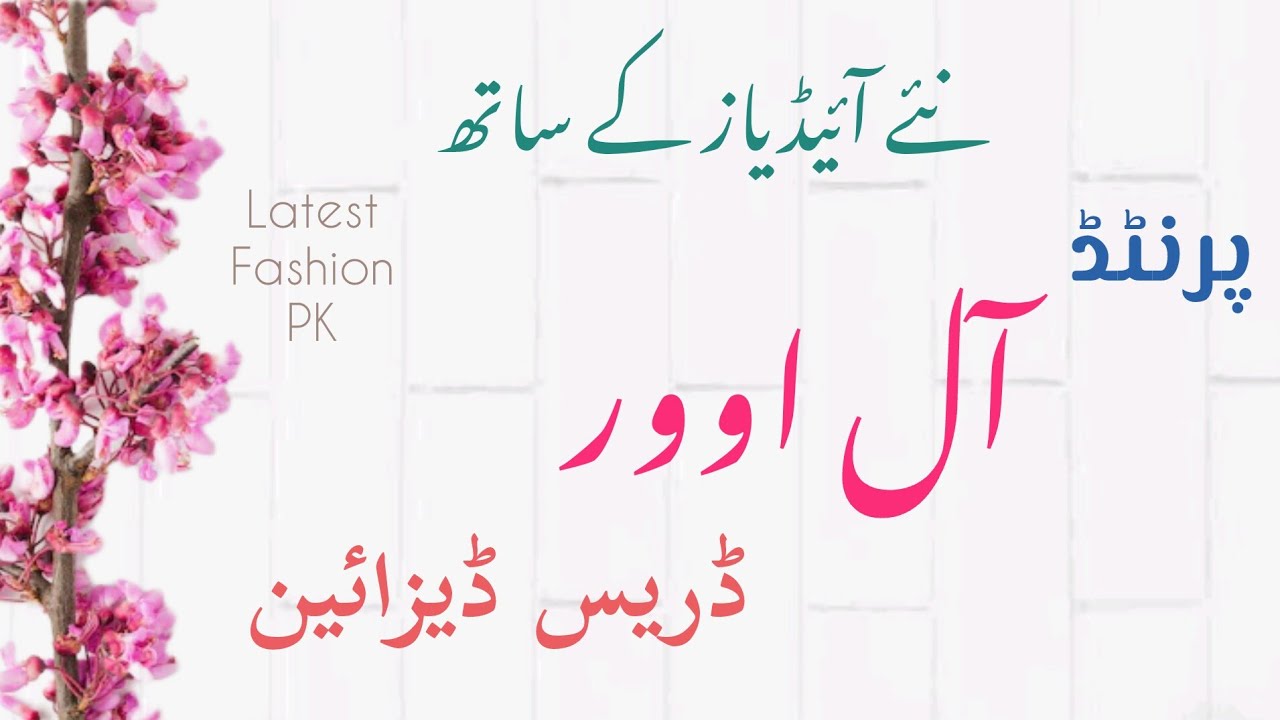 40+  Printed Dress Designing Ideas 2025|All over Printed Suit Design 2025 | kapdon ke design