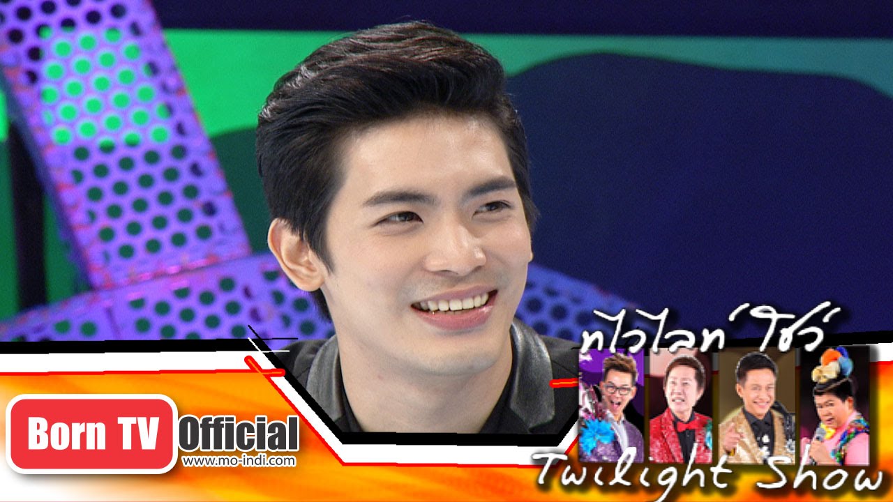 Twilight Show 15 พ.ย.57 (4/5) Talk Show สนยุกต์ ส่งไพศาล