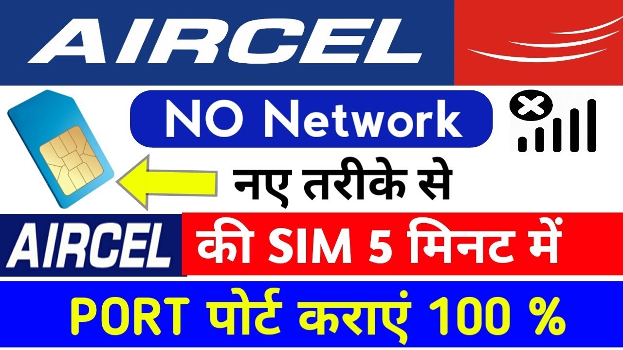 How to port Aircel Sim Without network । Aircel Sim port to other 100% work। aircel Sim port kaise