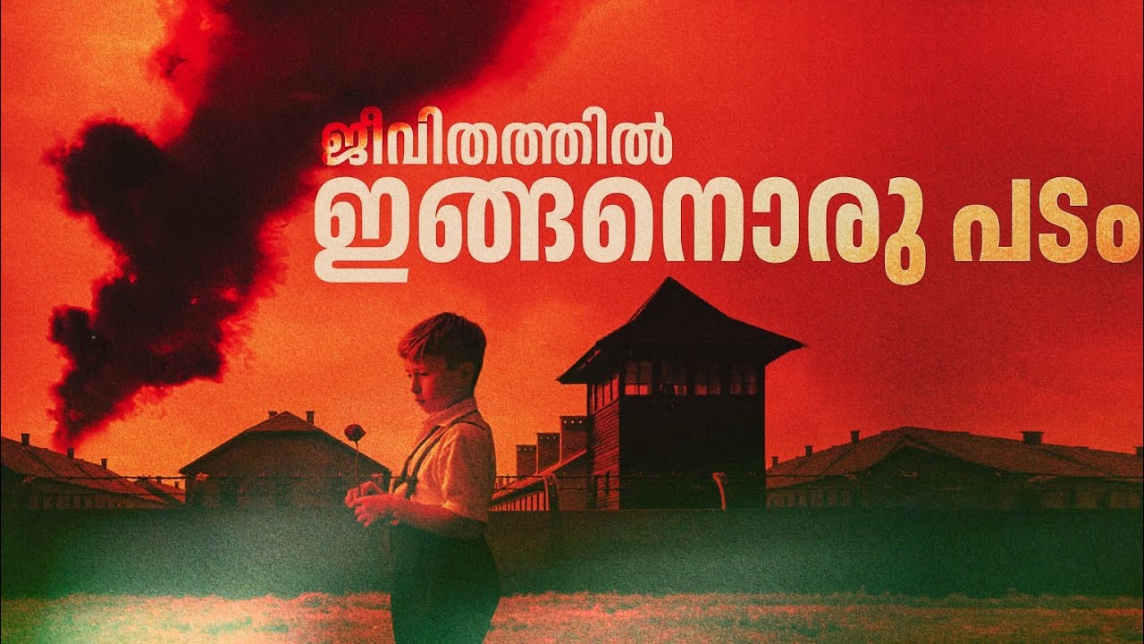 Must Watch Padam😱💯 | The Zone of Interest (2023) Malayalam Explanation