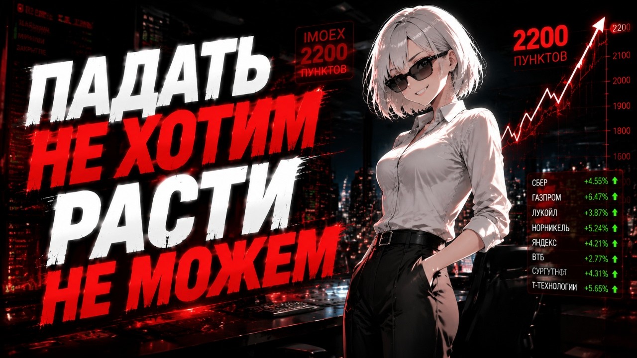 Рынок РФ Рухнет в Августе? Инсайды от Инсайдера... ✅