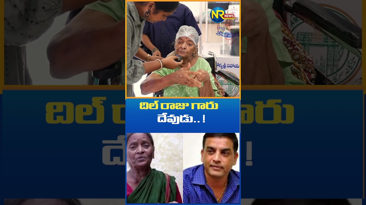 దిల్ రాజు గారు దేవుడు..! #pavalashyamala #dilraju #nrnews #tollywoodnews #shorts #todaynews