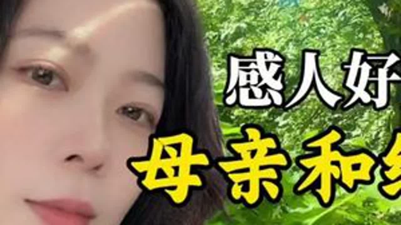 母亲和继父