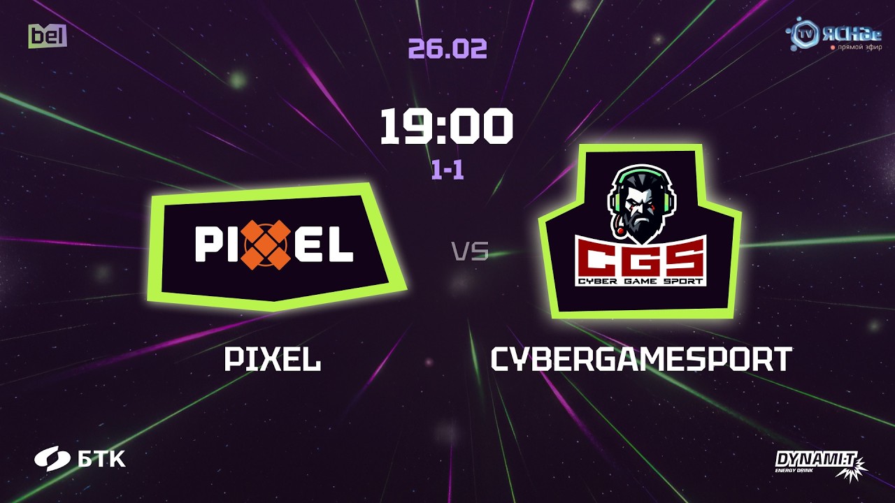 Киберспорт. Belarusian Esports League. Сезон 1. «PIXEL vs CYBERGAMESPORT» Прямая Трансляция