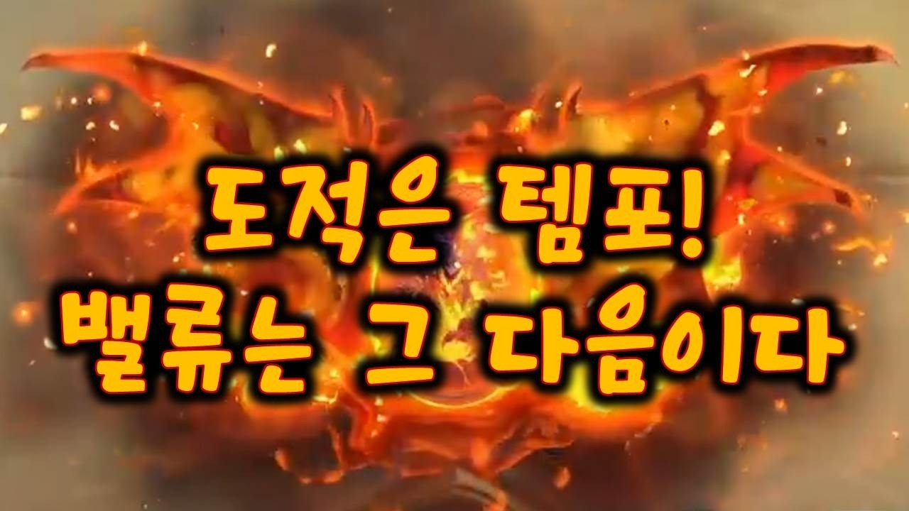 외워! 도적은 