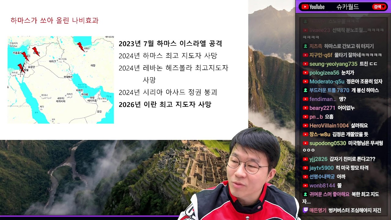 [슈카월드] 이란과 미국 전쟁 시작 / 2025년 출산율 발표, 몇 명? / 나스닥을 흔든 시트리니 보고서 / 터미네이터를 만들어도 되는가 / 멕시코 마약 카르텔 두목 사살