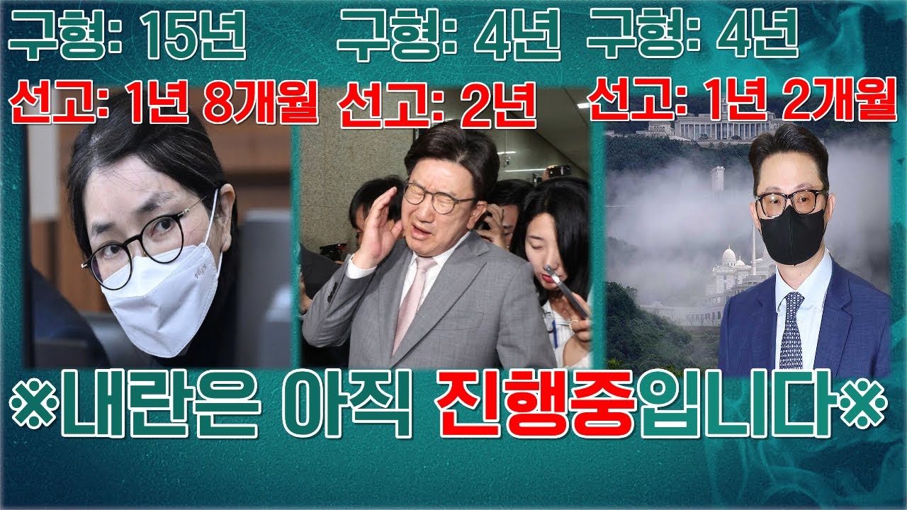 [생방] 1부: 18년 선고하랬더니 1.8년 때려버리네? / 2부: 열등감 극복하는 방법(장근영 교수)