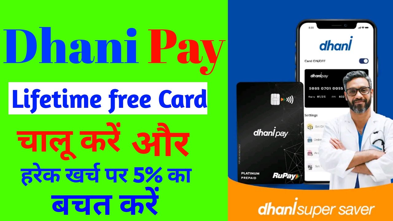 DhaniPay Lifetime free Card 2021-Dhani pay card use kaise kare | dhani Pay Card active kaise kare