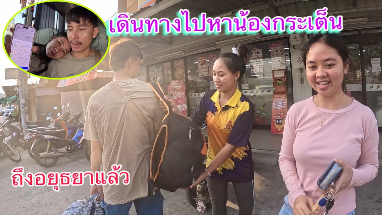 เอฟซีหลายๆคนอยากเห็นน้องกระเต็น￼-เราต้องเดินทางไปอยุธยาซะแล้ว￼