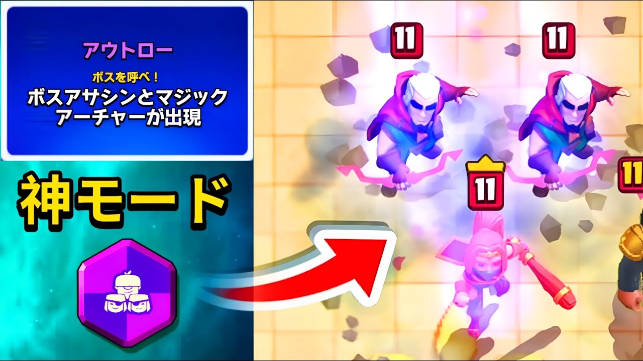 【クラロワ】楽しすぎると話題のクラロワの新モードのカオスモードがガチで過去最高に楽しすぎますwww