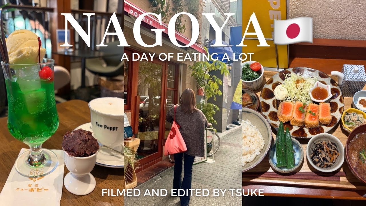 【Nagoya vlog】名古屋で食べ歩きする1日｜念願のポパイ｜パン屋•喫茶店巡り｜味仙