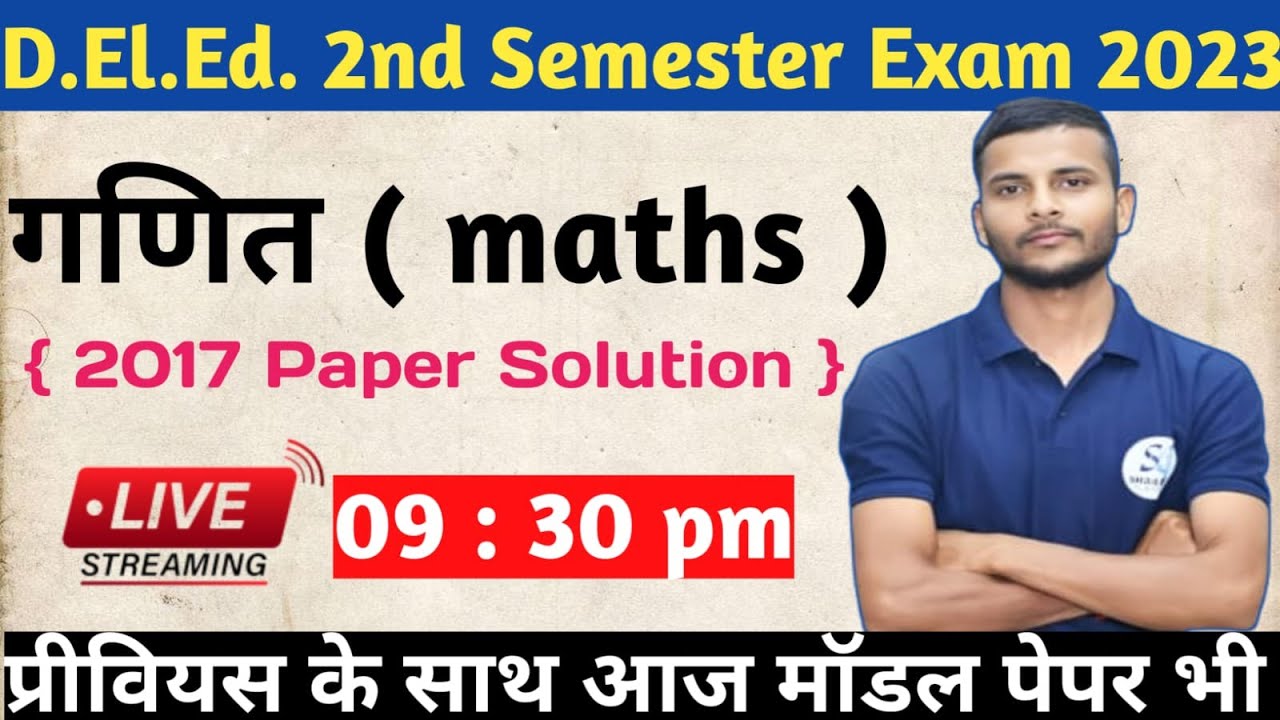 UP DElEd. 2nd semester maths / DElEd maths previous year paper 2017 / shailesh classes