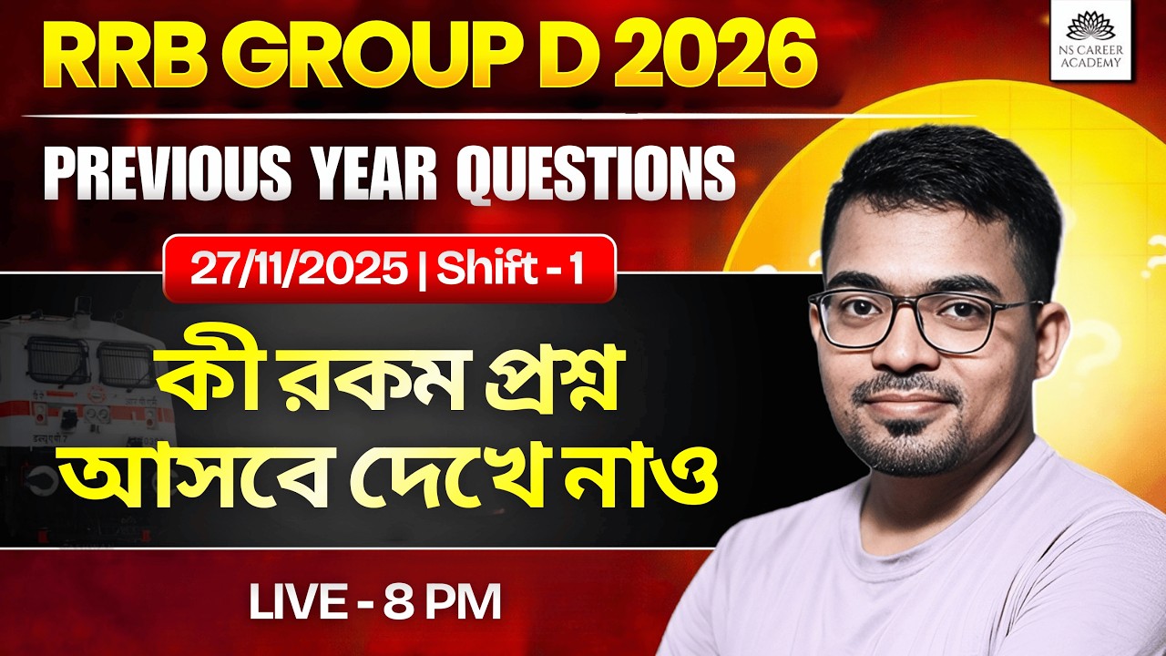 RRB Group D Math PYQ | RRB Group D Maths Preparation Strategy #rrb #exam