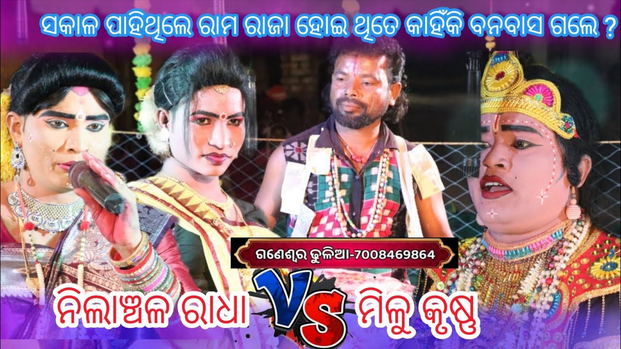 Ma ranachandi dandanrutya//ସକାଳ ପାହିଥିଲେ ରାମ ରାଜା ହୋଇ ଥୀତେ କାହିଁକି ବନବାସ ଗଲେ